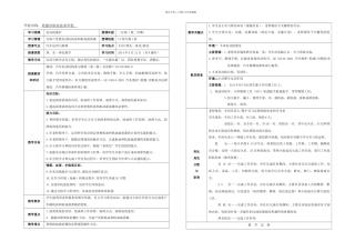 更换发动机机油和机油滤清器教学设计