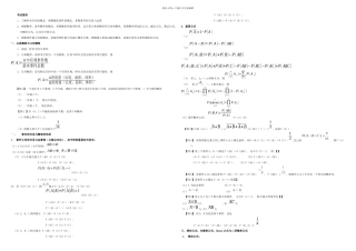 曹显兵概率论讲义打印