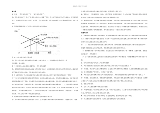 曼昆经济学原理微观经济学分册课后习题答案