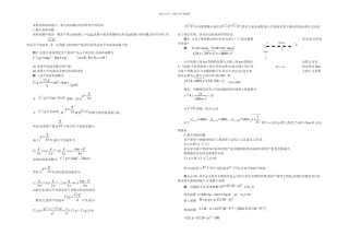最值问题在经济管理中应用经济数学建模西安交通大学戴雪峰