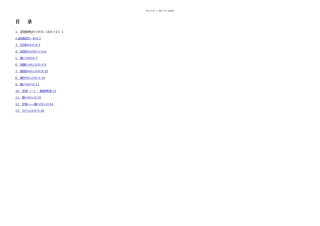 最全初高中体育课足球教学大全