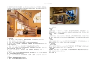 最全实木楼梯主分类