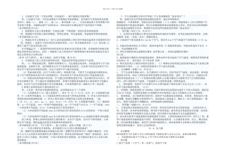 最全空气调节知识点习题以及思考题