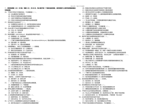 月企业人力资源管理师二级理论及技能考试真题