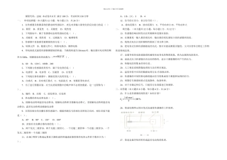 月全国自考传感器与检测技术试题
