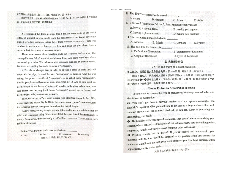 月全国高等教育自学考试历年真题00015英语二_第2页