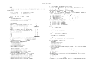 月内蒙古自治区普通高中学业水平考试物理试卷