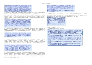 月助理电子商务师技能试题真题