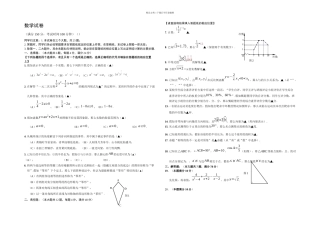 月嘉定区中考数学二模试卷及答案