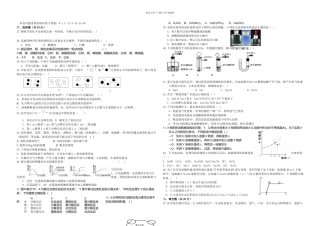 月奉贤区初三化学调研卷