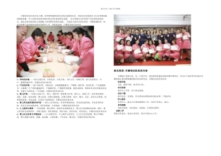月嫂培训的具体内容