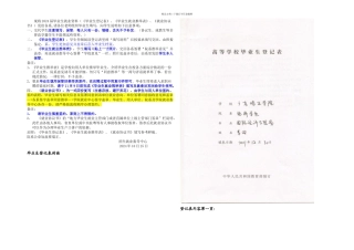 月日完成就业资料填写注意事项