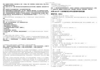 月月管理学原理试题带答案