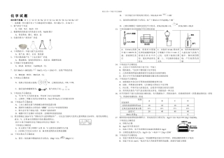 月浙江学考化学试卷及答案