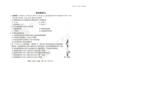 月浙江省选考物理试题含答案