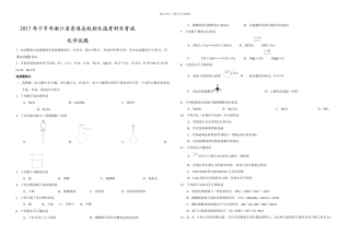 月浙江选考化学试题