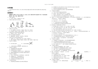 月浙江选考化学试题卷及答案