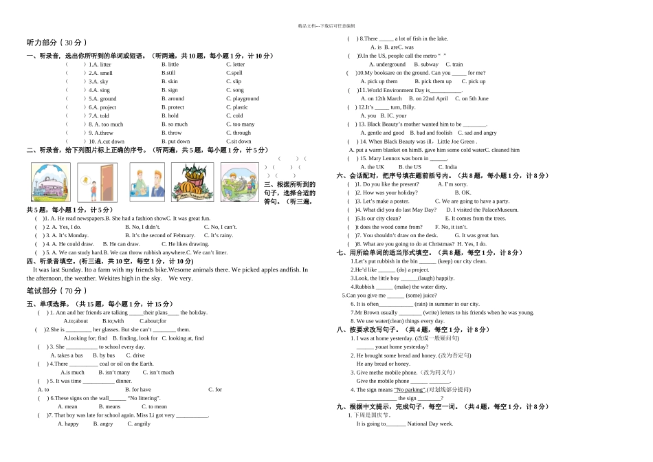 月牛津英语六年级英语上册期末试卷及答案_第1页