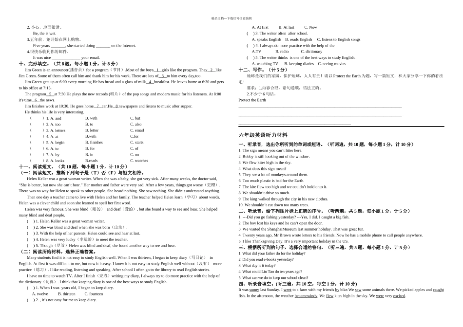 月牛津英语六年级英语上册期末试卷及答案_第2页