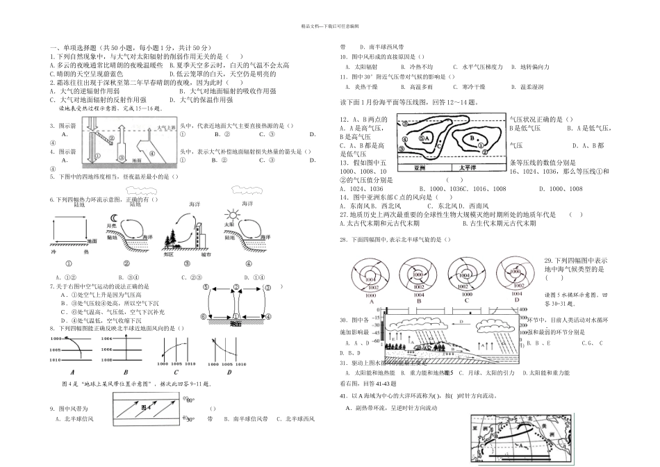 月考填空补充题_第1页
