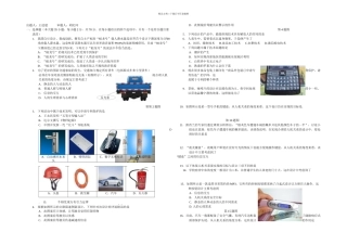 月考试题无答案