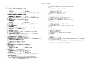 月自考财务管理学试题及答案解析