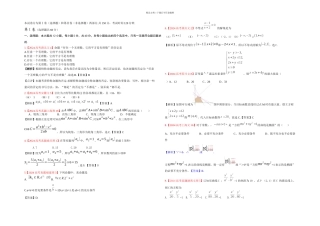 月高二上学期期末考试数学试题