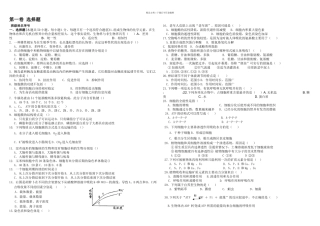 月高二上理科班段考题目