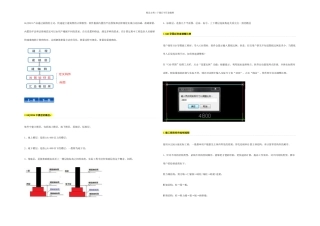 有些易算错的钢筋