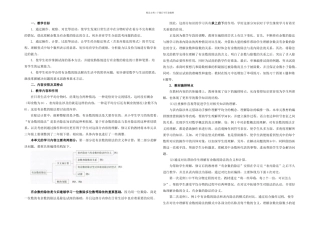 有余数的除法单元教学分析