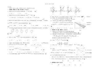 有关中考数学冲刺试题及解析完整