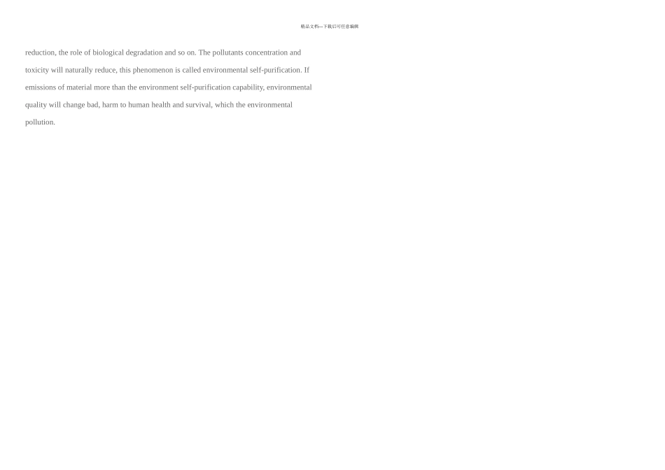 有关保护环境的资料_第2页