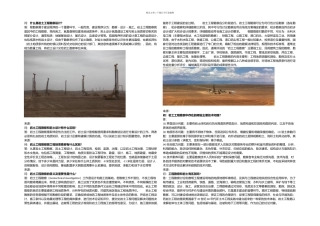 有关岩土工程勘察知识点汇总