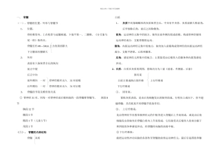 有关当前典当会计问题的探讨