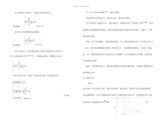 有压隧洞最小覆盖层厚