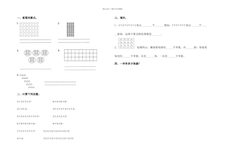有多少块糖习题精选