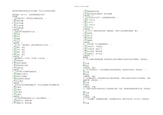 有效沟通的六大建议及答案