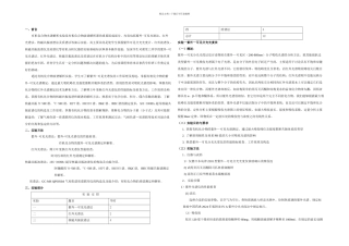 有机化合物光谱解析实验指导