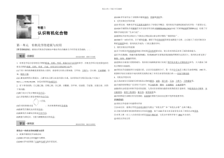 有机化学的发展与应用