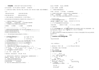 有机化学练习