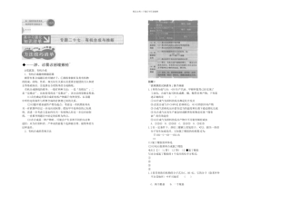 有机合成与推断专题