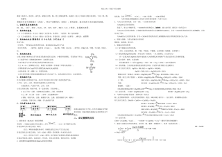 有机物知识点总结非常全的