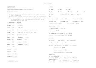 有机物英文命名