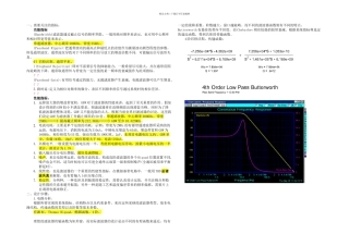 有源RC带通滤波器设计方案