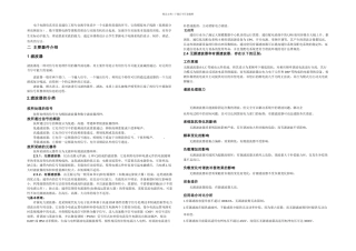 有源模拟带通滤波器课程设计