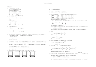 有理数拓展提优试题含答案解析