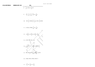 有理数混合运算专题训练题及答案详解