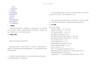 有线电视系统设计方案分析