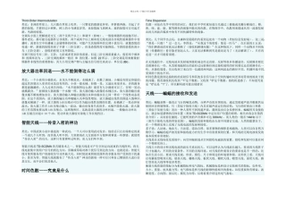 有趣味的通信知识