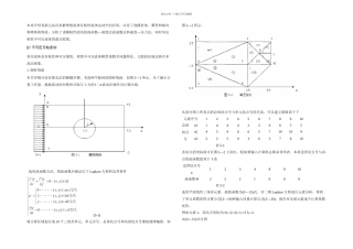 有限元法在流体力学中的应用